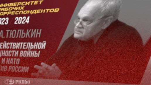 R.C.P. (I): Once again about “fascism for export”