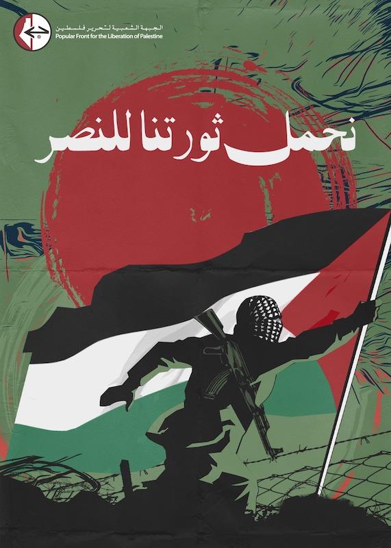 The occupation of Gaza: Nine months of struggle