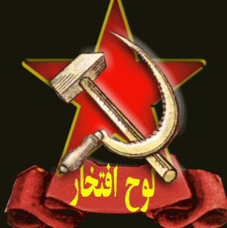 Party of Labour of Iran (Toufan): Long Live May 1st, the Harbinger of the Spring of the Working Class Liberation!