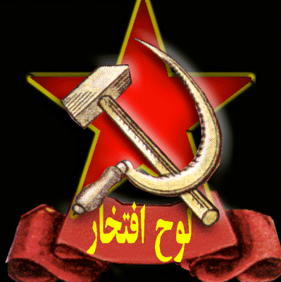 Labour Party of Iran (Toufan):  Imperialism.  Enemy of the Peoples and States!