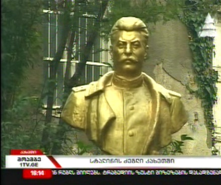 Georgia to enforce ban on communist symbols