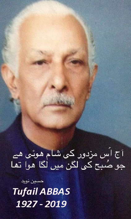 Comrade Tufail Abbas Has Died