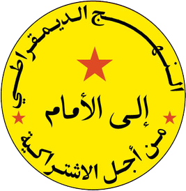 Democratic Way in Morocco facing state repression